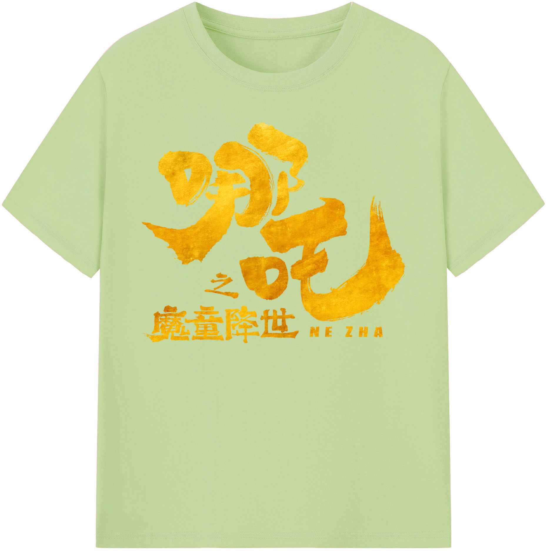 （画像用） Ne Zha 2 ナタ 魔童の大暴れ 綿100％半袖Tシャツ（フロントプリント）